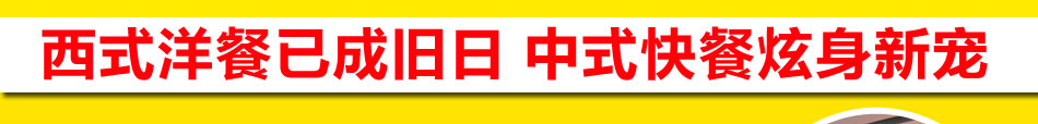 紫苞洣卤肉饭加盟小本投资店店火爆