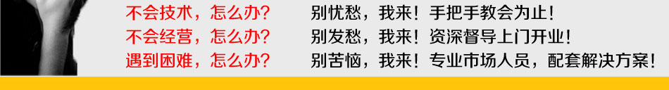 台湾卤肉饭加盟官网