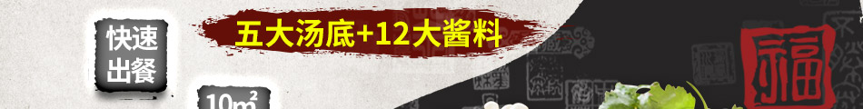 滋麻官麻辣烫加盟风险低