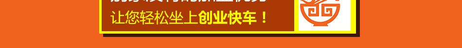 自选王中式快餐加盟市场大消费广