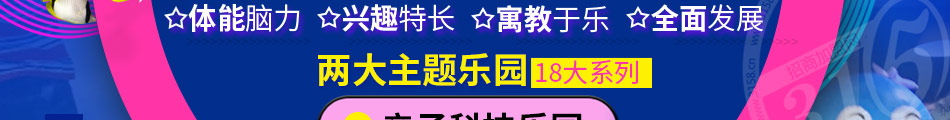 波比童话亲子乐园加盟方式