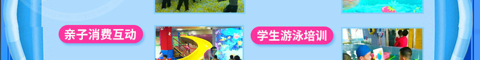波比童话亲子乐园加盟总部地址