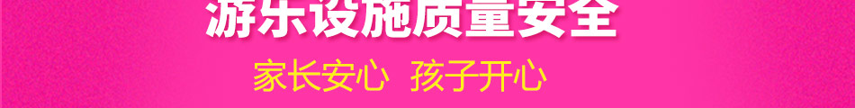 波比童话亲子乐园加盟整店输出