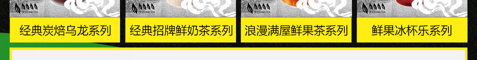 子曰茶饮加盟官网