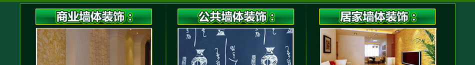 似锦墙艺漆加盟费