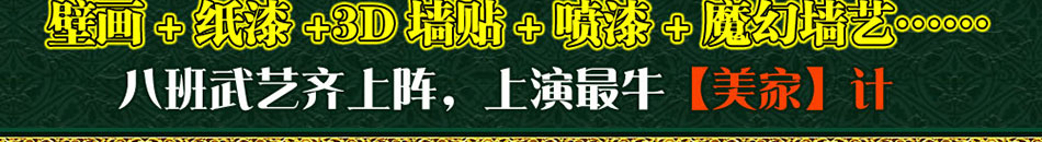 镇江似锦墙艺怎么样