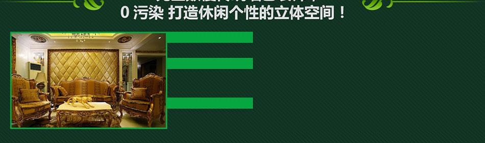 似锦墙艺漆加盟墙艺漆品牌领导者