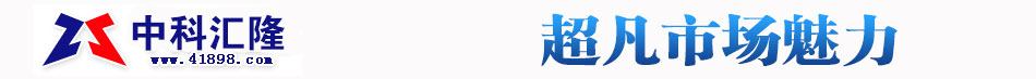 中科汇隆陶瓷相片 永久保真永久珍藏