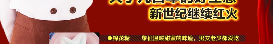 炙口福糖画——民间美食之王，火了400年