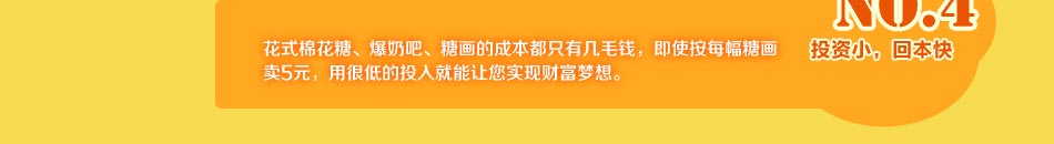 炙口福糖画机制作产品受众广，不用解说，生意自动上门