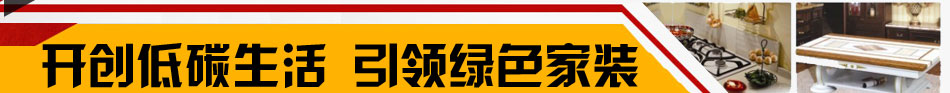 微晶石环保石材外观华丽