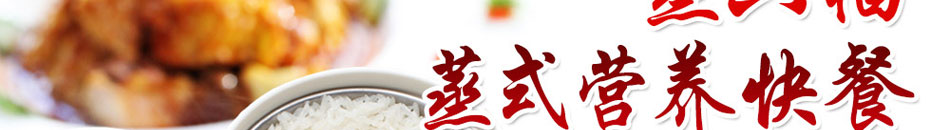 蒸六福蒸菜营养丰富