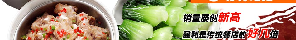 蒸六福营养蒸菜
