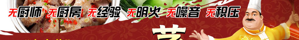 蒸六福蒸菜