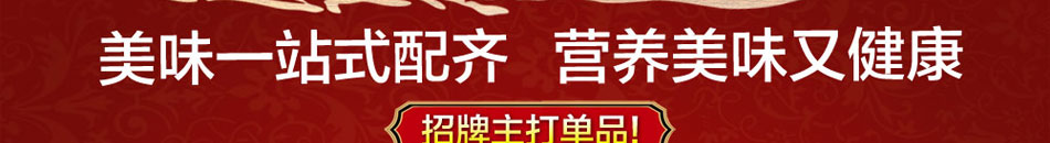 蒸六福蒸菜营养美味又健康