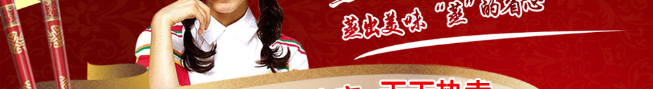 蒸六福为您“蒸”出美味