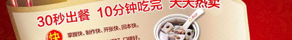 蒸六福蒸菜天天热卖