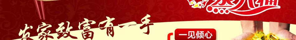 蒸六福蒸菜致富有一手