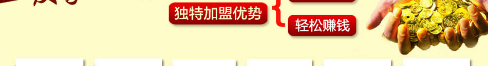 蒸六福蒸菜加盟优势介绍
