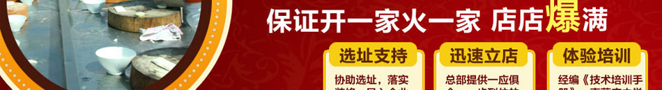 蒸六福蒸菜保证开一家火一家
