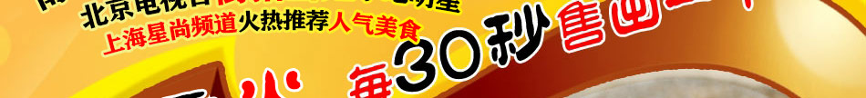 滋美卤肉卷加盟品牌日销售额突破8000元