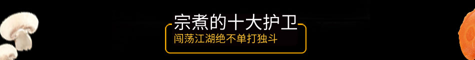 宗煮麻辣烫加盟发展空间大