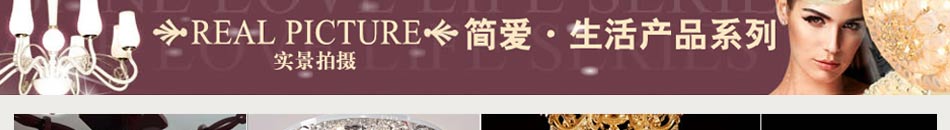 简爱生活灯饰,厂家全程指导,免费开店,免费换货,让您的利润得到更好保障!
baidu.hao315.cn - 推广