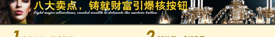 简爱生活灯饰加盟  灯饰加盟,品位生活灯饰,照明灯饰,全国招商
