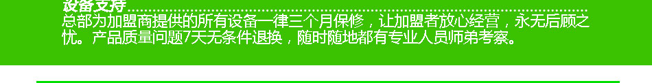 祖传石磨玉米饼小吃车加盟万元即可当老板