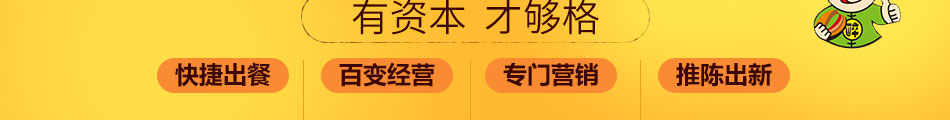 醉夹饼加盟操作简单