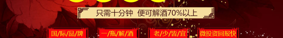 醉植德解酒饮料加盟产品成分天然