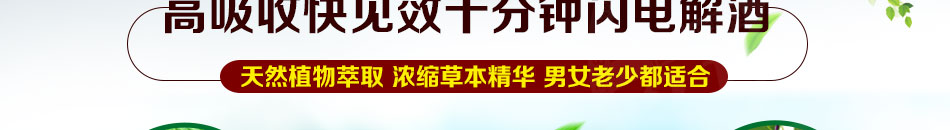 醉植德解酒饮料加盟门槛低回本快