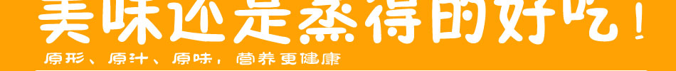 蒸味园快餐加盟小额投资赚钱快准狠