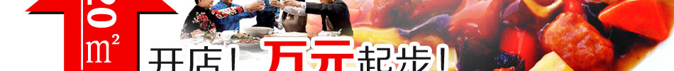 蒸味园快餐加盟三大优势引爆消费热潮