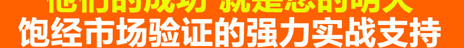 蒸味园快餐加盟实现赚钱当老板的梦想