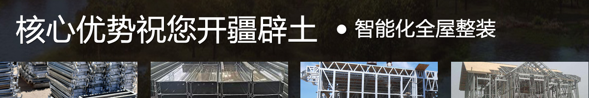尊御皇家全屋整装