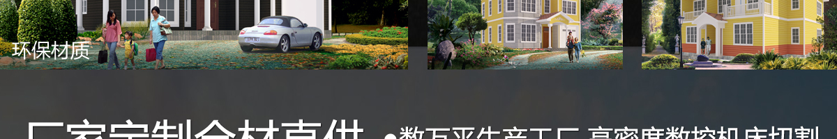 尊御皇家全屋整装