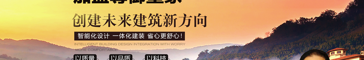 尊御皇家全屋整装