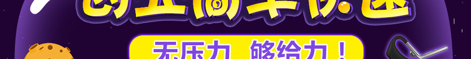 外星飞船数码加盟发展空间大