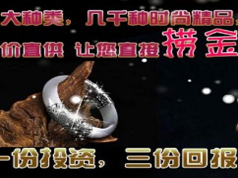 幸运湾时尚玉饰品-幸运湾百元精玉