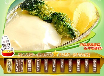 手打豆花