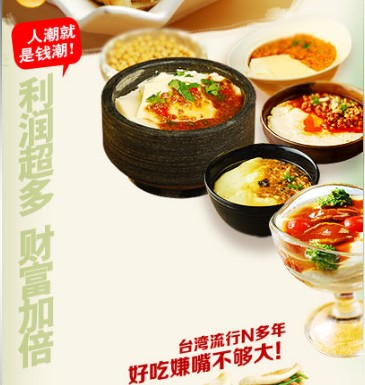 手打豆花加盟