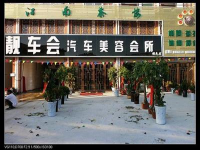 安徽滁州店
