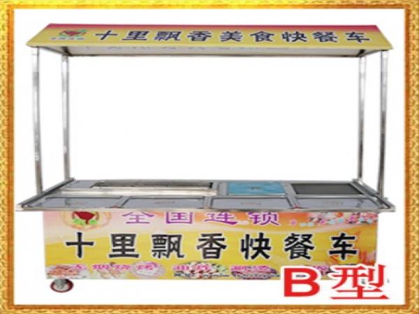 十里飘香流动快餐车