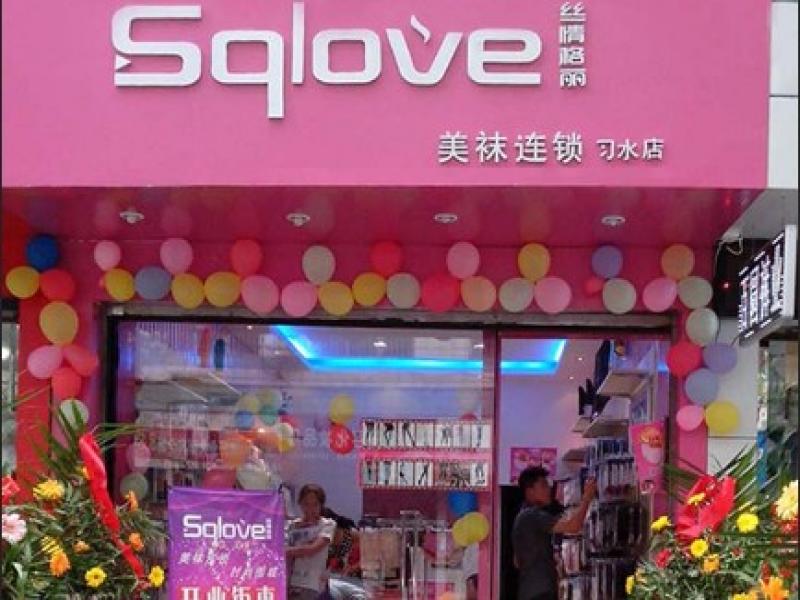 湖南湘西袜子专卖店