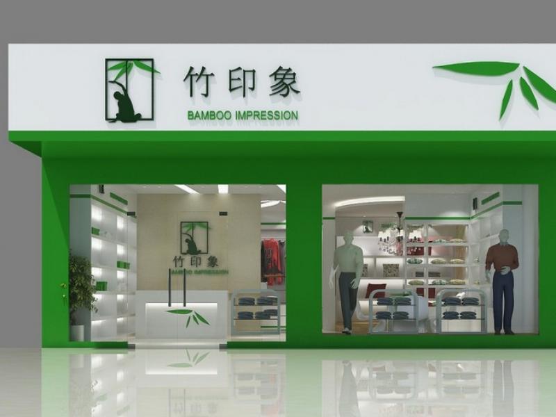 竹印象加盟店