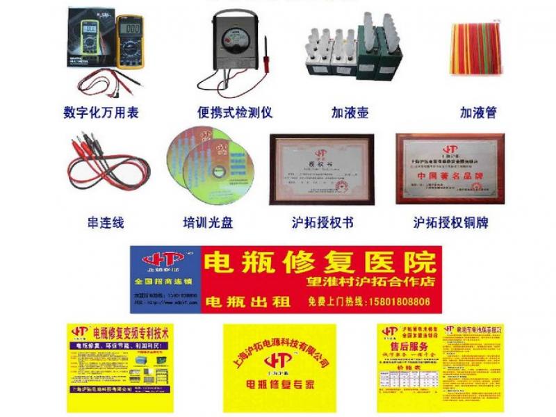 上海沪拓电源科技有限公司