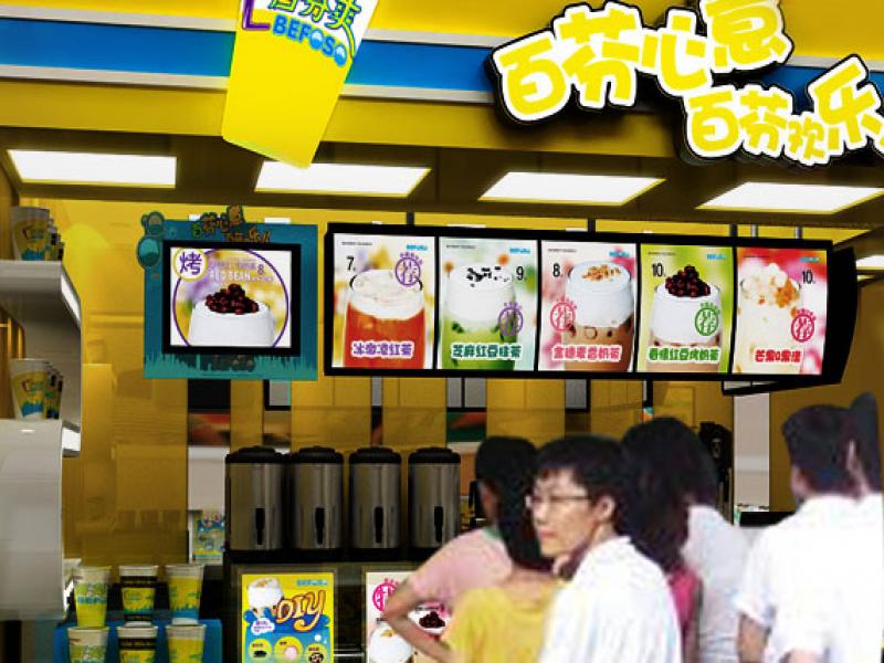 百芬爽休闲饮品店加盟