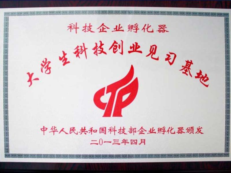 汇隆基业科技（北京）有限责任公司