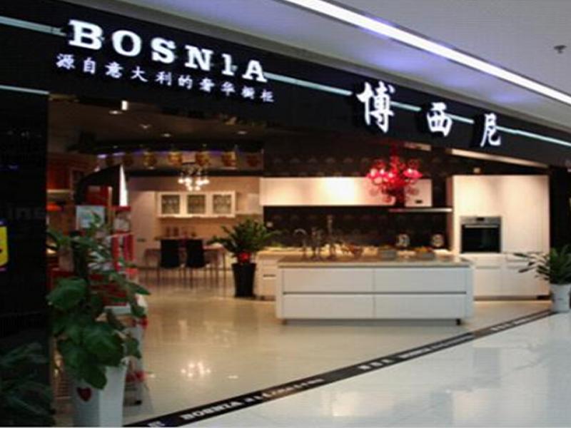 博西尼橱柜